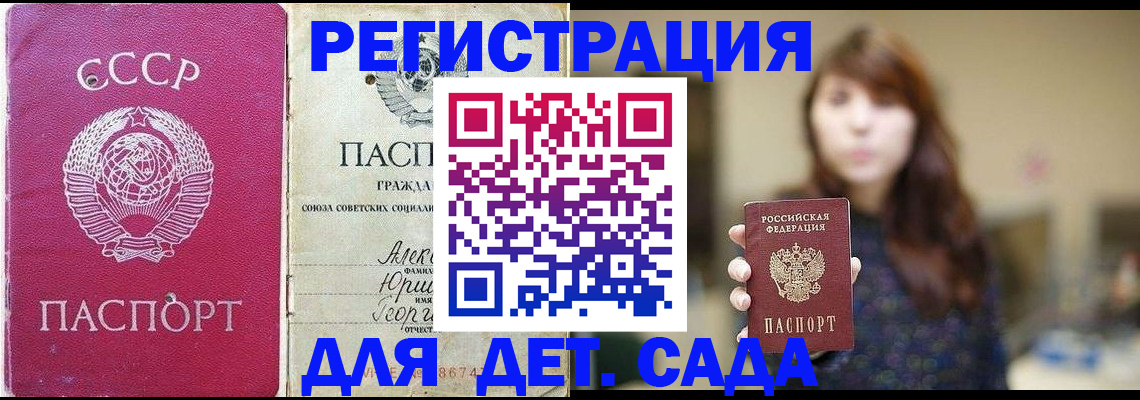 временная регистрация законно в Кирове