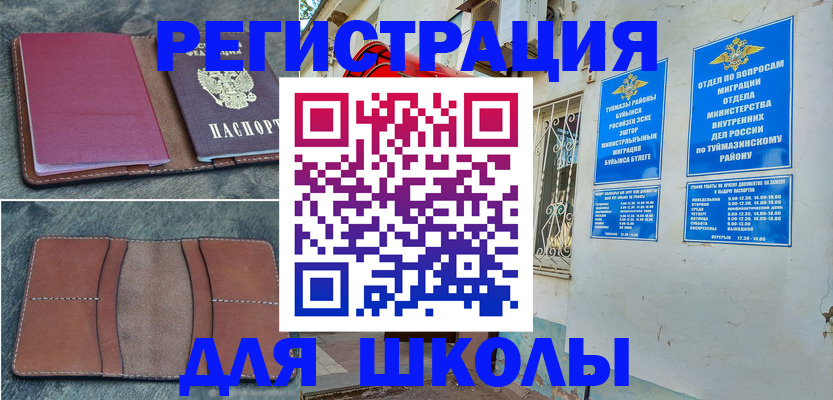 прописка иностранных граждан в Кирове