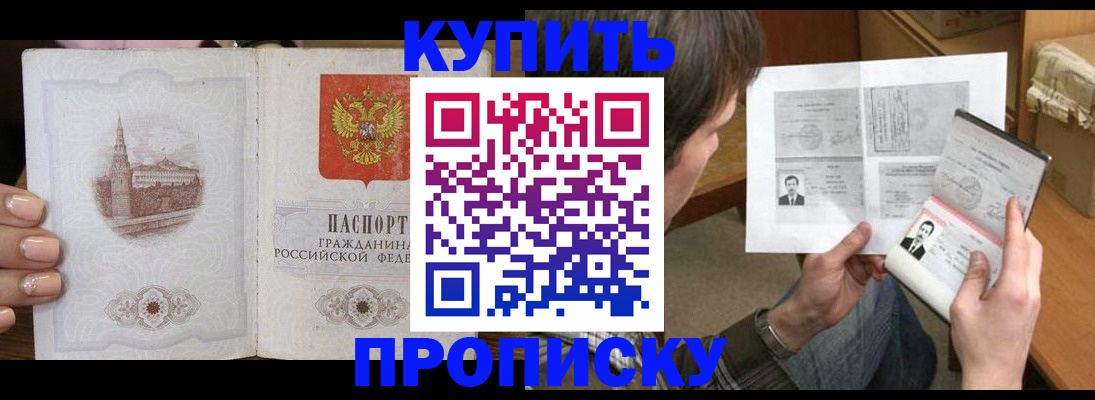 прописка для военкомата в Кирове